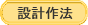 ���z�݌v